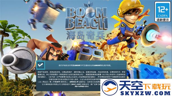 海岛奇兵官方版新手攻略