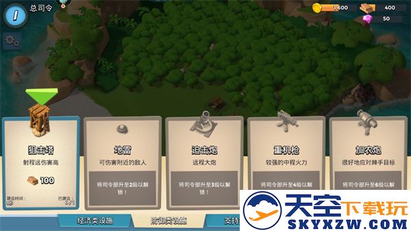 海岛奇兵官方版新手攻略