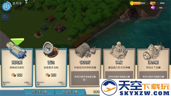 海岛奇兵官方版新手攻略