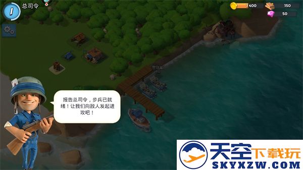 海岛奇兵官方版新手攻略