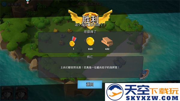 海岛奇兵官方版新手攻略