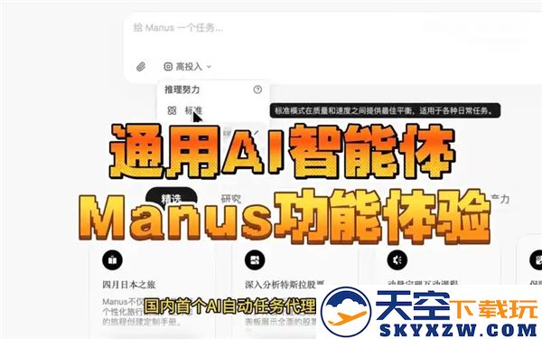 Manus功能全解析-探索Manus的多样化应用和强大能力