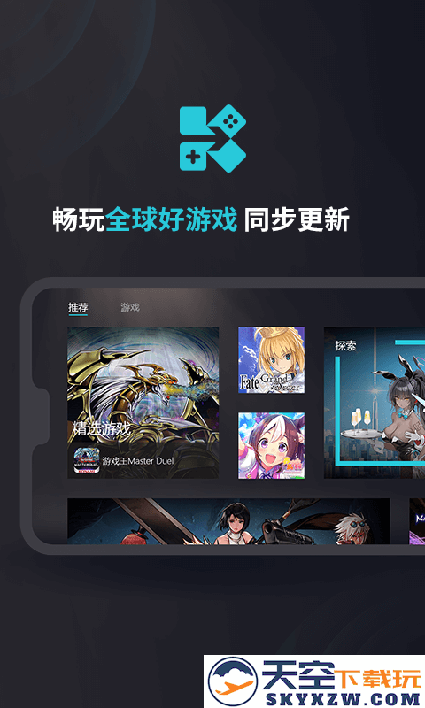 Kuyo游戏盒子官方版 v2.0.15119 手机版 0