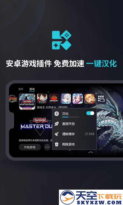 Kuyo游戏盒子官方版 v2.0.15119 手机版 2