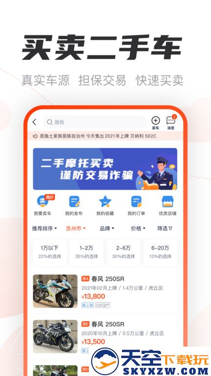 哈罗摩托车app(摩托范) v3.64.21 安卓最新版本 2