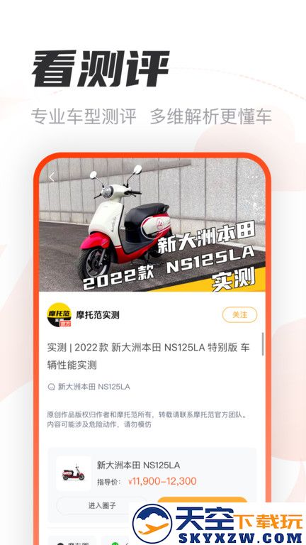 哈罗摩托车app(摩托范) v3.64.21 安卓最新版本 0