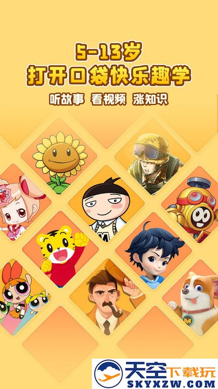 口袋故事听听app最新版 v11.58.3 安卓官方版 0