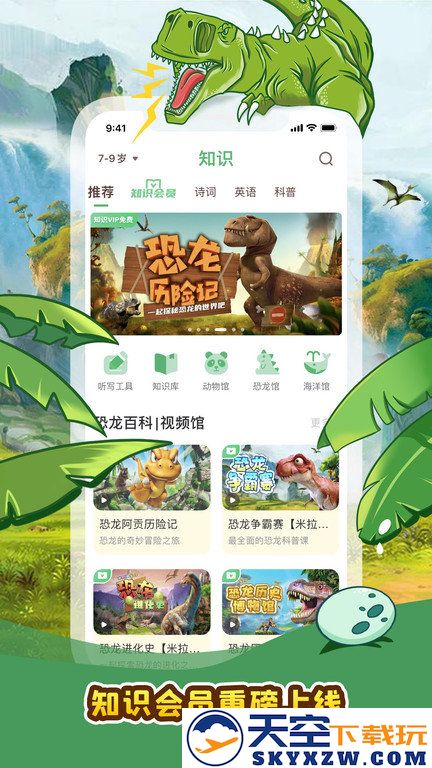 口袋故事听听app最新版 v11.58.3 安卓官方版 1
