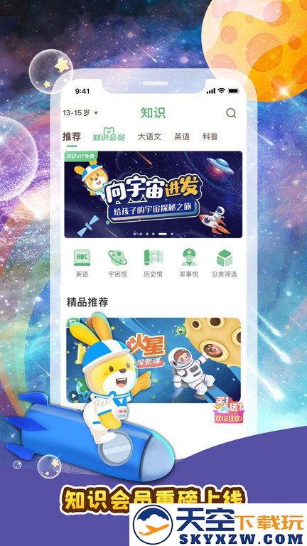 口袋故事听听app最新版 v11.58.3 安卓官方版 2
