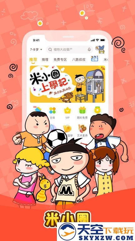 口袋故事听听app最新版 v11.58.3 安卓官方版 3