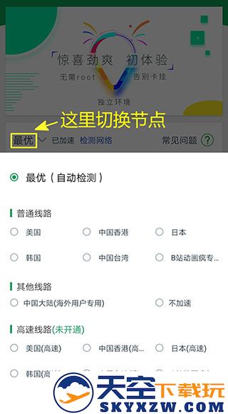 ourplay安装教程