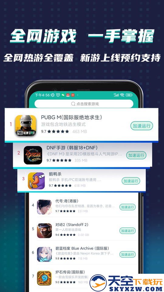 ourplay加速器 v7.6.6 安卓最新版本 0