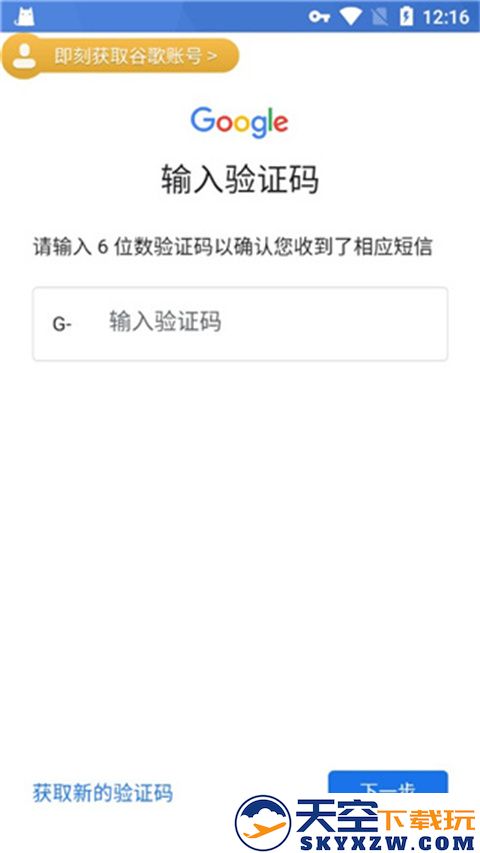 ourplay注册登录教程