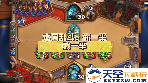 炉石传说一半卡组混搭推荐，助你在乱斗中取得胜利的最佳组合