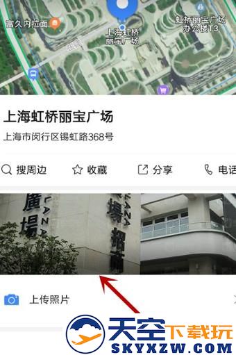 高德导航看实景图方法