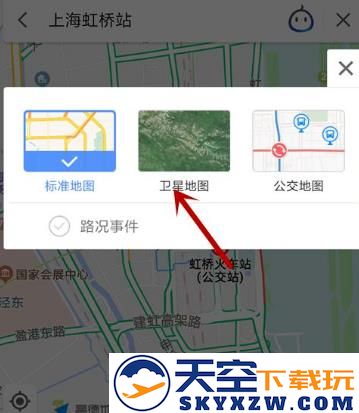 高德导航看实时街景方法
