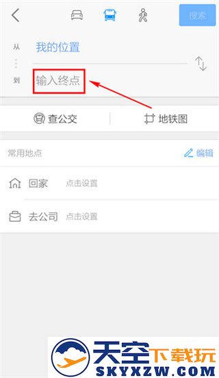 高德导航路线查询方法
