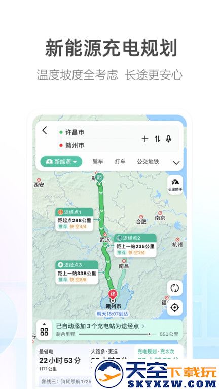 高德导航app官方免费版 v15.13.0.2021 安卓正版 1