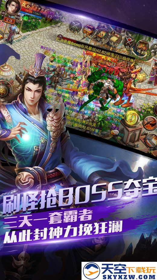 龙耀皇城手机版 v1.0.4444 安卓版 2