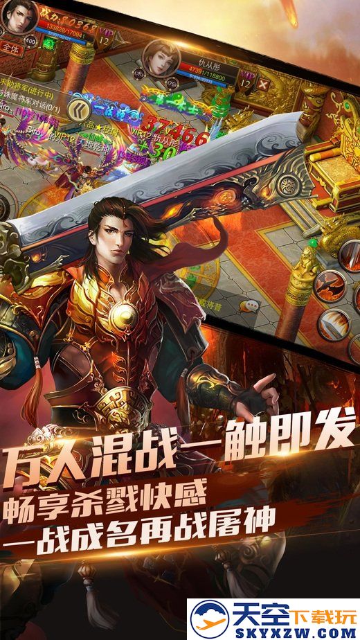 龙耀皇城手机版 v1.0.4444 安卓版 1