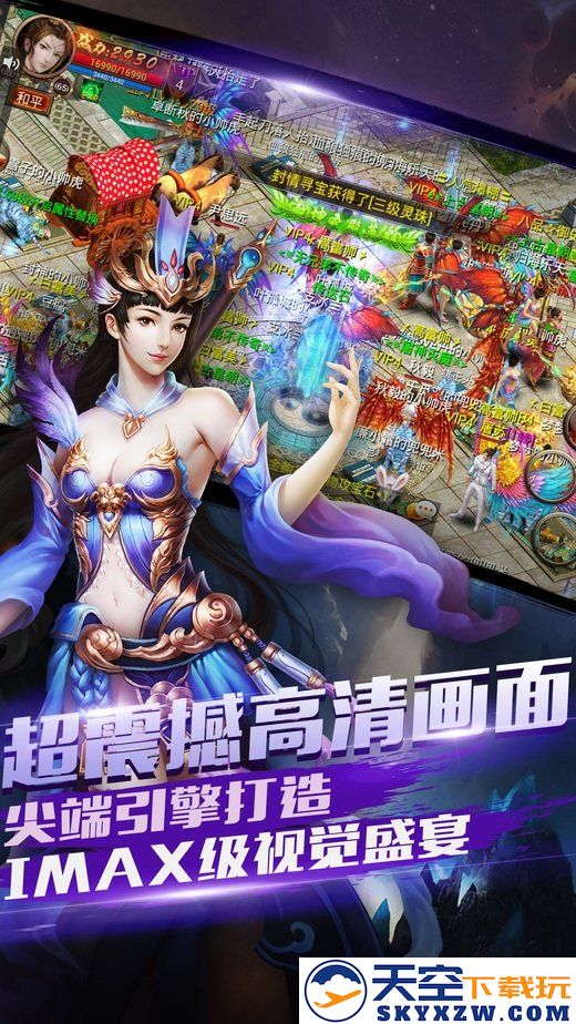龙耀皇城手机版 v1.0.4444 安卓版 3