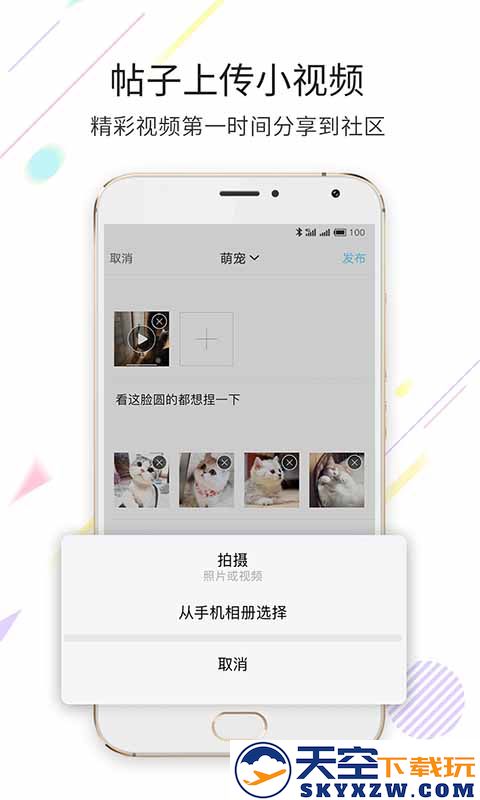 嘉兴第九区手机版下载