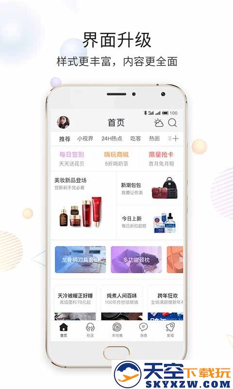 嘉兴第九区app最新版 v2.3.39 安卓官方版 2