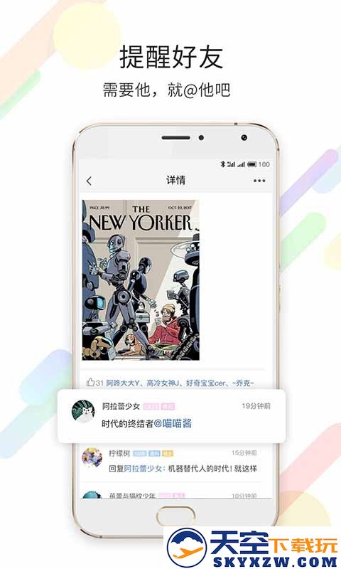 嘉兴第九区app最新版 v2.3.39 安卓官方版 3