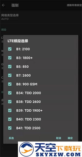 网络信号大师怎么用教程