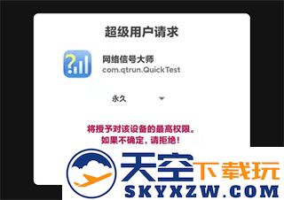 网络信号大师怎么用教程