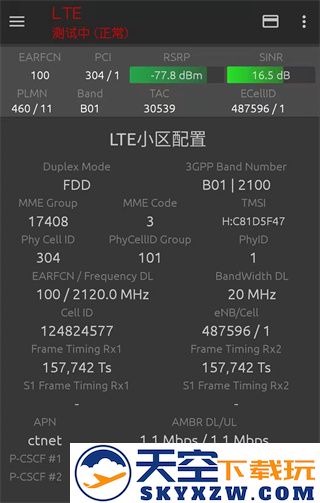 网络信号大师怎么用教程