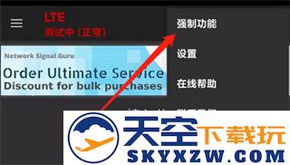 网络信号大师怎么用教程