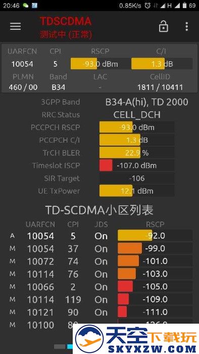 网络信号大师最新版 v4.7.4 安卓官方版 0