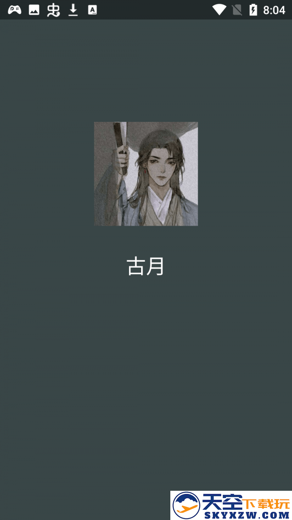 古月框架汉化软件 v3.0 安卓版 0