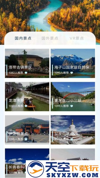 奥维卫星地图手机版(改名街景地图软件) v2.11.26 安卓官方版 0