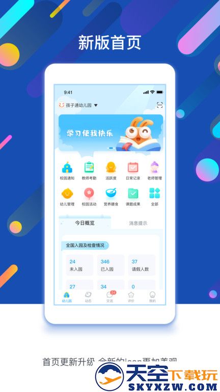 闵豆家园app校园端下载