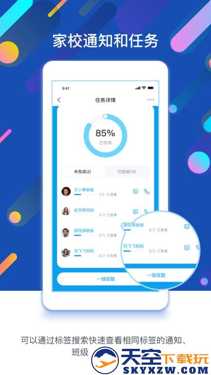 闵豆家园校园版app v6.6.8 安卓官方版 3