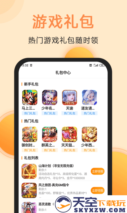 满分游戏手机版下载