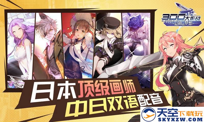 300大作战小游戏完整版 v3.60.1 安卓最新版 1