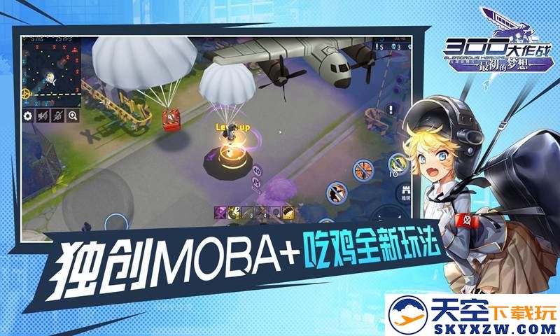 300大作战小游戏完整版 v3.60.1 安卓最新版 2