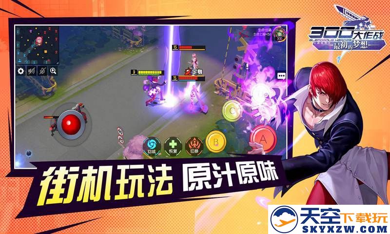 300大作战小游戏完整版 v3.60.1 安卓最新版 3
