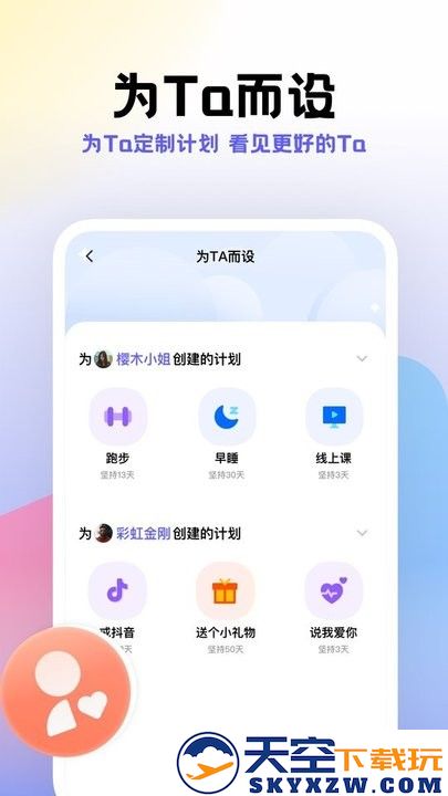 计划帮app(改名小计划) v1.8.19 安卓版 0
