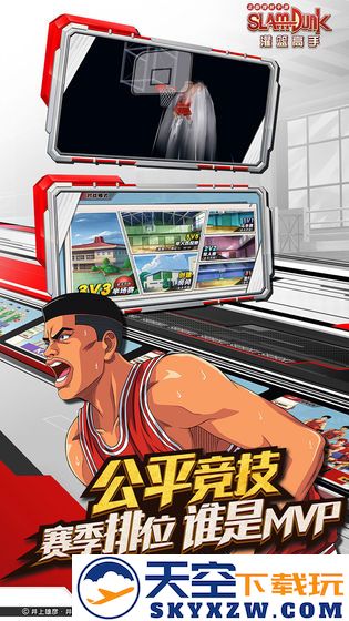 灌篮高手手游 v28.0.0 官方安卓正版 0