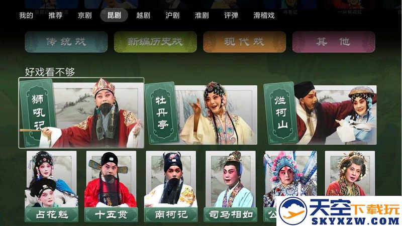 bestv七彩戏剧电视版最新版本 v8.0.0.8.2406.4.1 安卓tv版 1