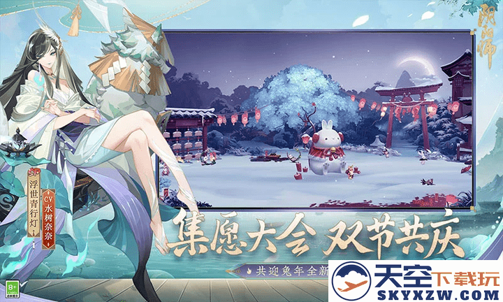 阴阳师手游qq登录版本 v1.8.35 安卓应用宝版 3