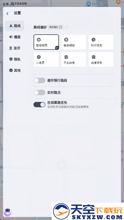 2025比亚迪百度地图车机版 v20.15.2 安卓大屏版 3