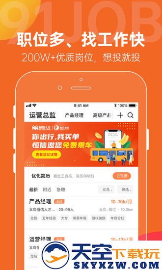 恒信人才网手机版 v5.4.7 安卓最新版 0