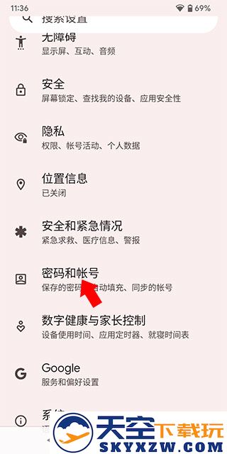 google play游戏退出账号教程