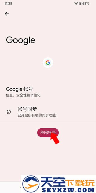 google play游戏退出账号教程