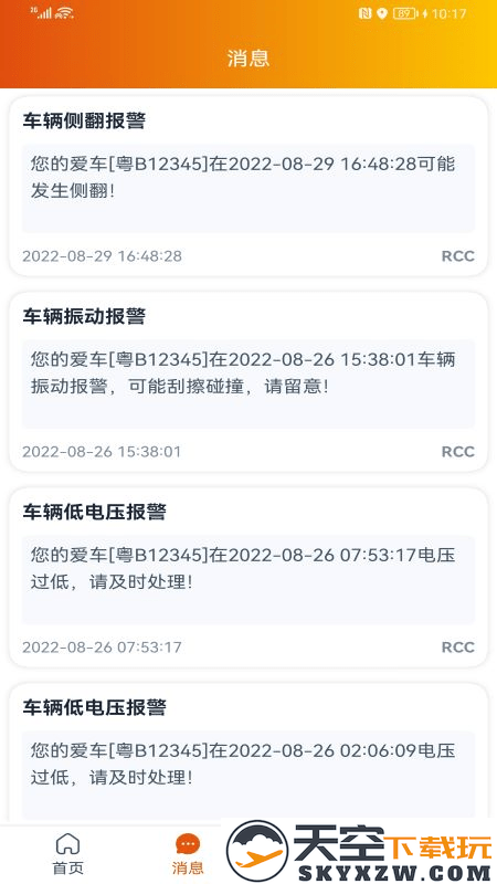 突破者app下载